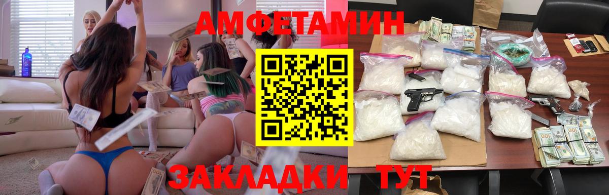 АМФЕТАМИН  Amphetamine  Вход с VPN  Усинск  Amphetamine 98% 