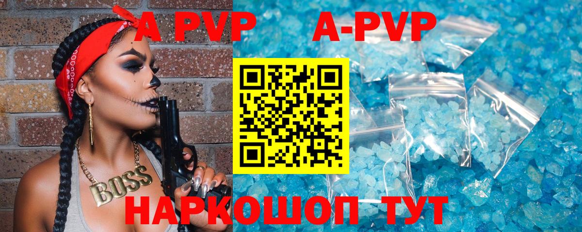 Альфа ПВП Соль  Вход с VPN  А ПВП  A PVP VHQ  APVP СК  Усинск 