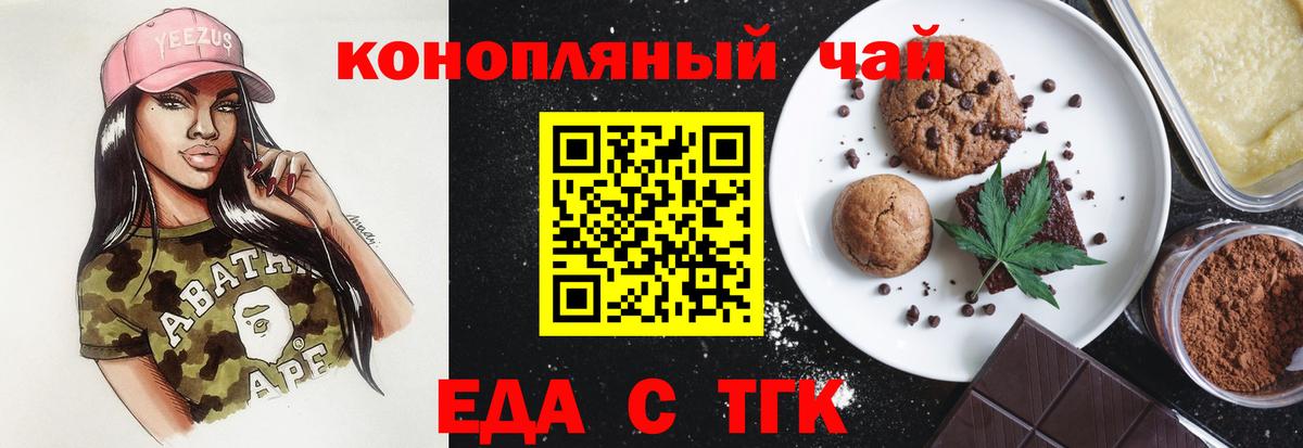 Cannafood марихуана Усинск