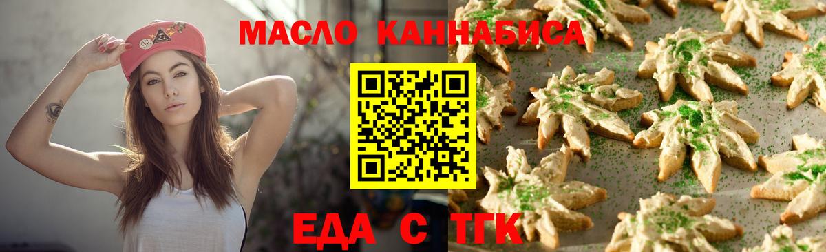 Усинск  Cannafood марихуана  Вход с VPN 