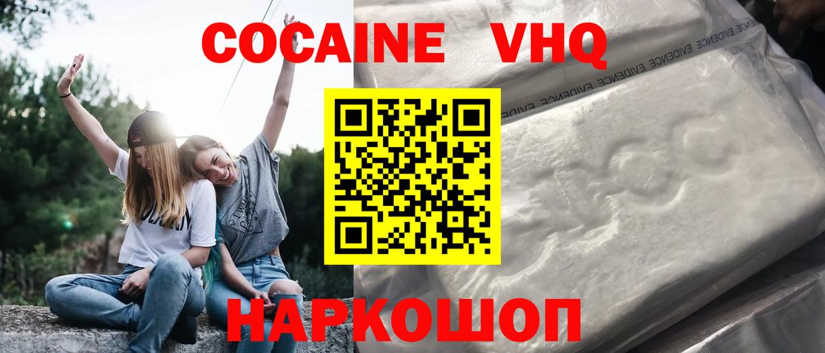 Кокаин Перу Усинск