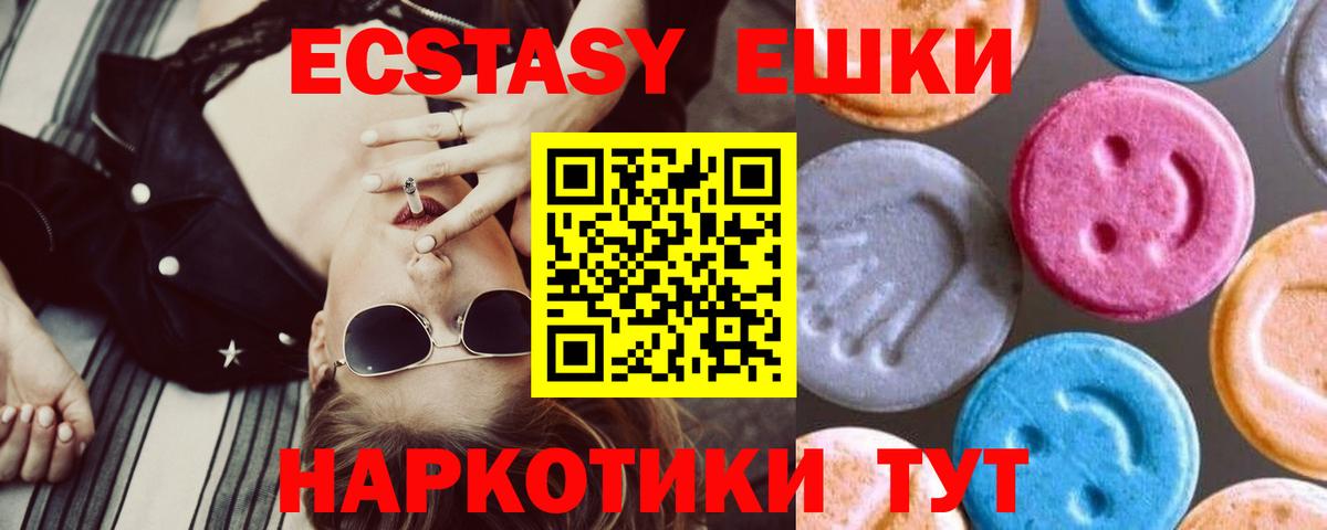 Усинск  Экстази Punisher  Вход с VPN  Экстази ешки 