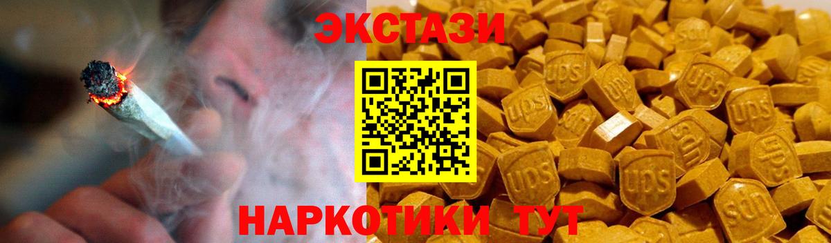 ЭКСТАЗИ ешки Усинск