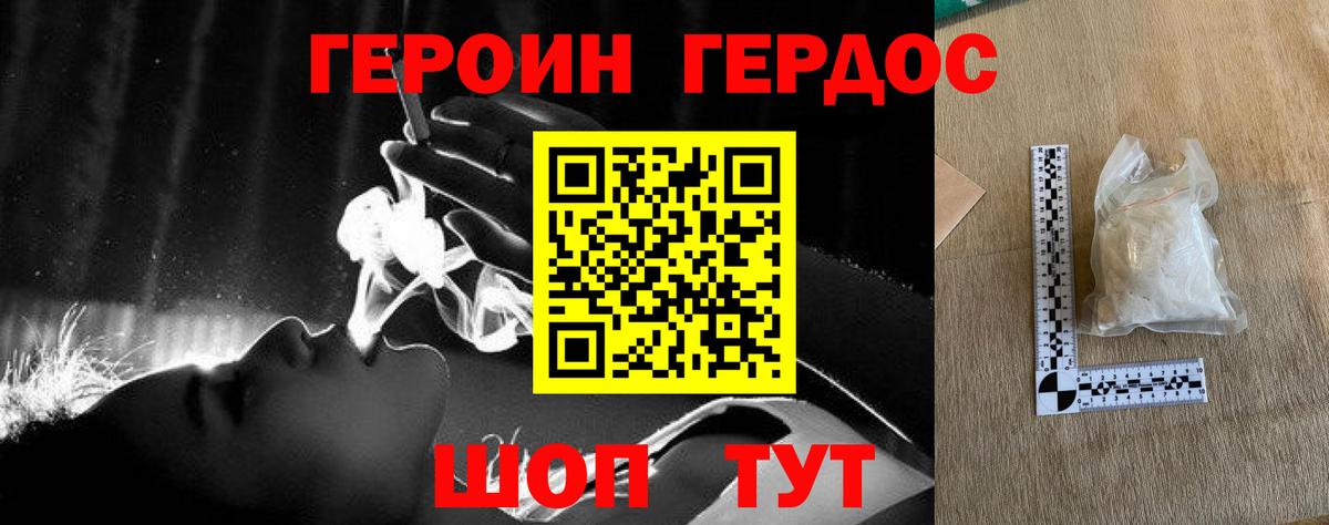 Усинск  ГЕРОИН белый  Вход с VPN 