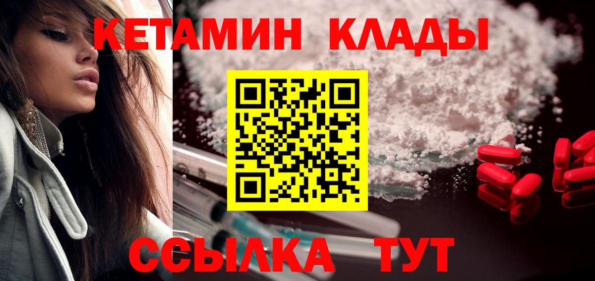 КЕТАМИН ketamine  Вход с VPN  Усинск  Кетамин VHQ 