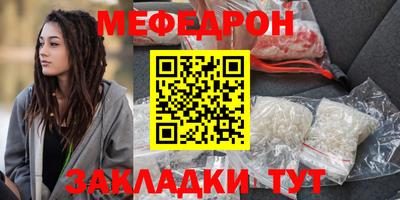 мефедрон Моздок