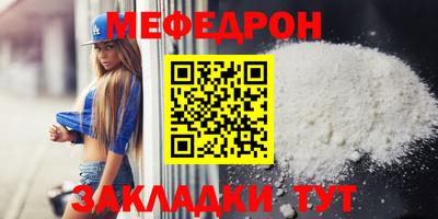 мефедрон Моздок
