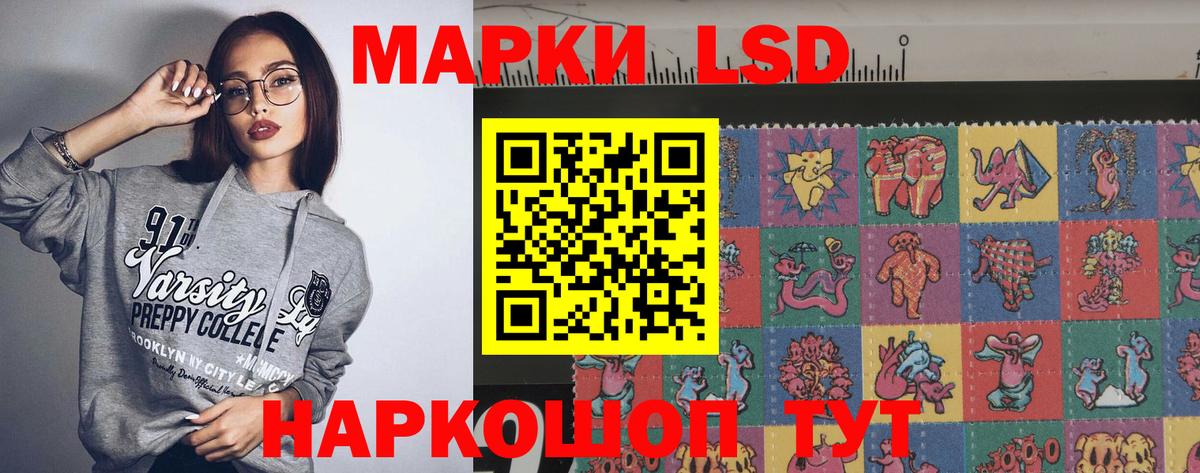 ЛСД экстази кислота  LSD-25 экстази кислота  Вход с VPN  Усинск 