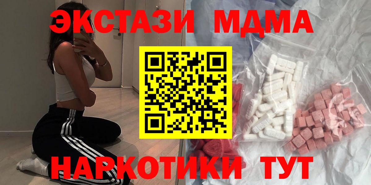 MDMA crystal  Вход с VPN  MDMA crystal  Усинск 