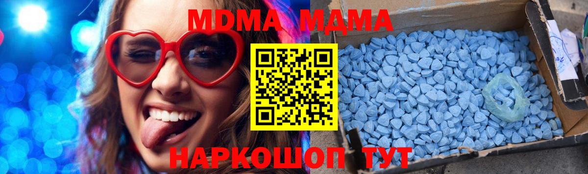 МДМА Molly Усинск