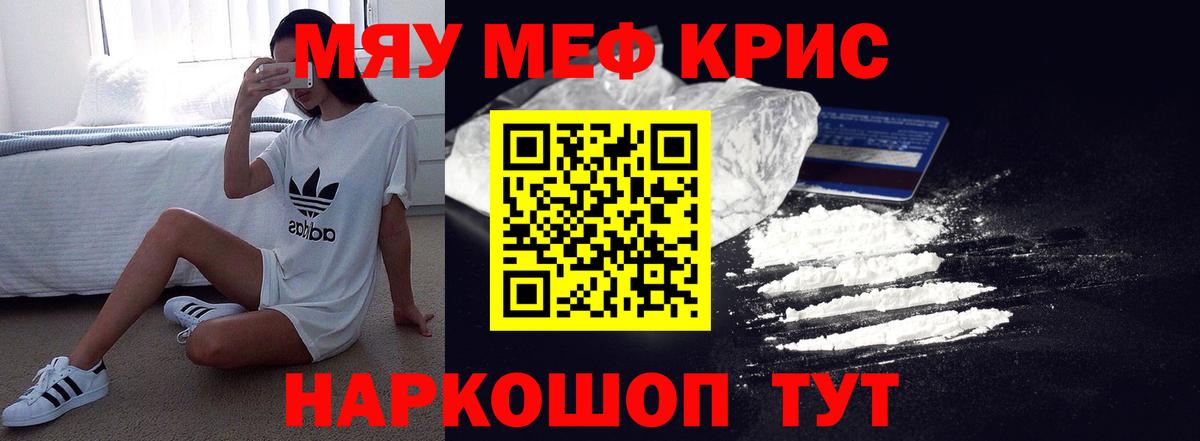 Мефедрон мяу мяу  МЕФ мяу мяу  Вход с VPN  Усинск 