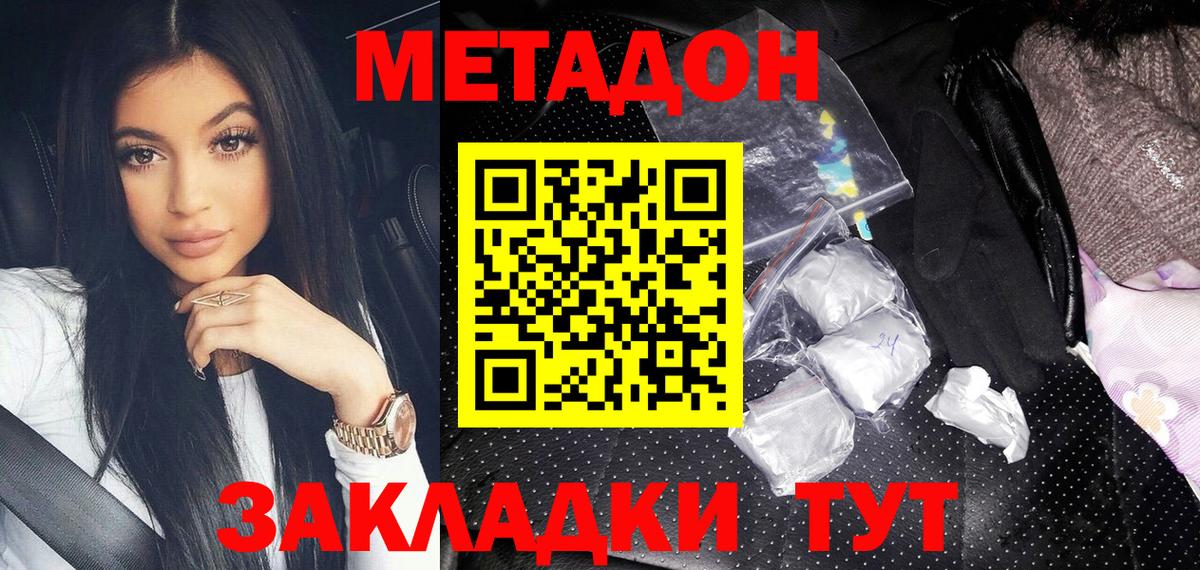 МЕТАДОН мёд Усинск