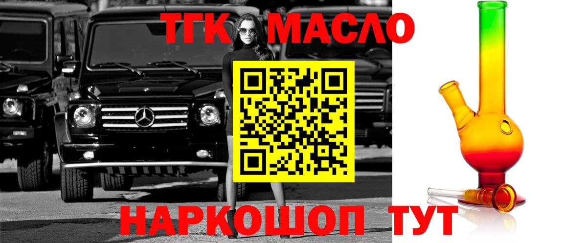 ТГК вейп с тгк  Вход с VPN  Усинск 